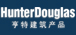 亨特道格拉斯工業(yè)（中國）有限公司
